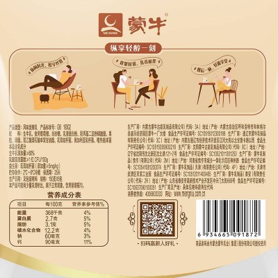 蒙牛风味发酵乳 焦香原味 150g*5*12/箱图3