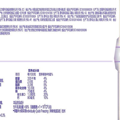 蒙牛双拼果粒风味酸牛奶圆周杯 90g*8杯*12排 整箱装图6