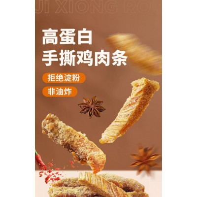 高蛋白鸡肉条 500g*10袋 整箱装图5