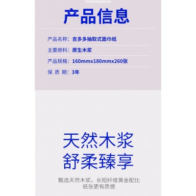 吉多多立方蓝时尚系列干湿两用可湿水家用加厚加大抽取式面巾纸图4