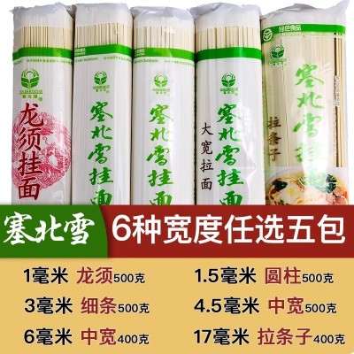 宁夏塞北雪挂面500g*5包图2