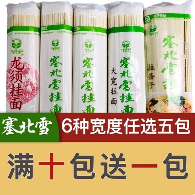 宁夏塞北雪挂面500g*5包图3