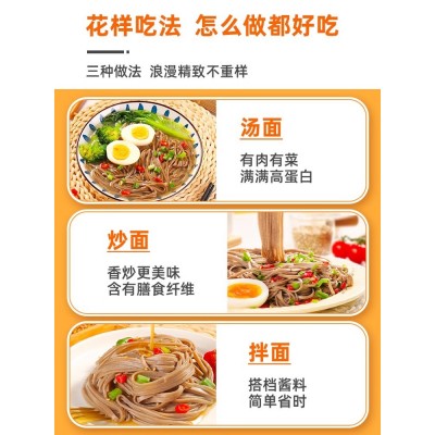 麦加麦西麦荞麦面条主食全麦杂粮粗粮宽细圆龙须挂面400g*4图5