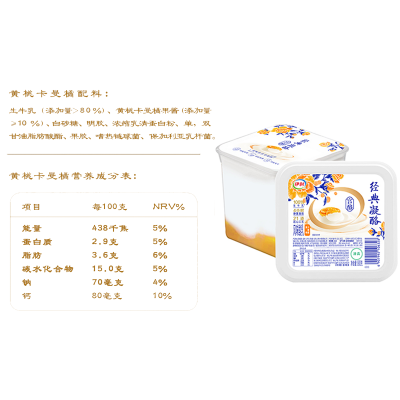 伊利经典凝酪黄桃卡曼橘风味酸乳 800g图3