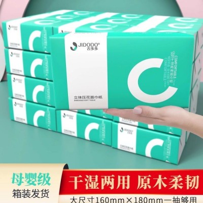 吉多多原木30包大C正品立体压花干湿两用5层加厚面巾纸家用精品装图4