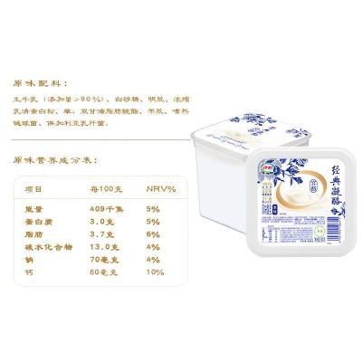 伊利经典凝酪原味风味酸乳 800g图5