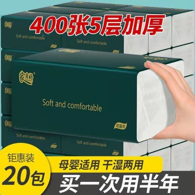 家贝好大尺寸400张抽纸40包整箱家用妇婴棉柔巾卫生纸面巾纸图6