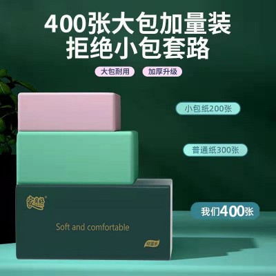 家贝好大尺寸400张抽纸40包整箱家用妇婴棉柔巾卫生纸面巾纸图5