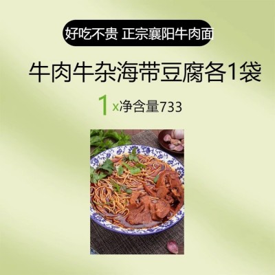 解放桥襄阳牛肉面牛杂面组合装碱水面挂面干拌面183g*6图3