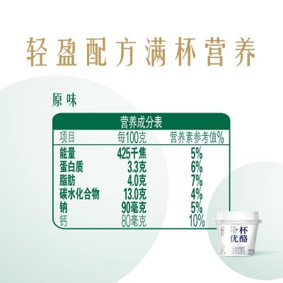 伊利畅轻一杯优酪白桃风味 (100g*3杯)*10排 整箱装图3