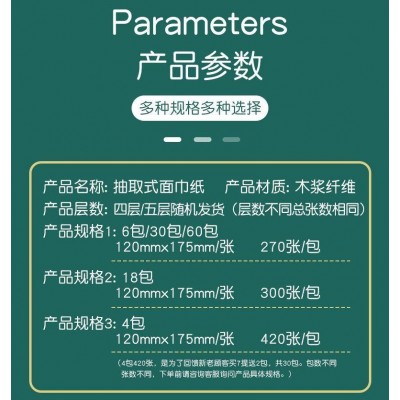 臻木新疆西藏包邮新疆西藏包邮【加厚加量】大包整箱家用抽纸巾餐巾纸图3