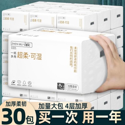 臻木新疆西藏包邮新疆西藏包邮【加厚加量】大包整箱家用抽纸巾餐巾纸图4