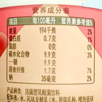 伊利每益添活性乳酸菌 白桃味 330ml图2