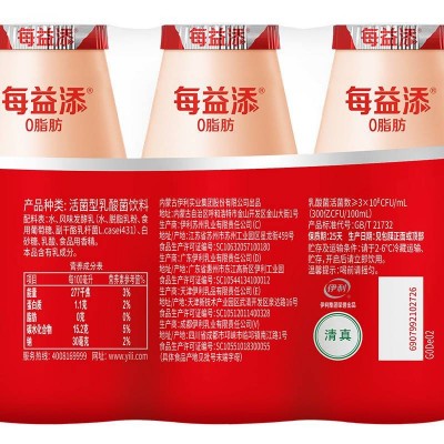 伊利每益添活性乳酸菌饮料 100ml*5瓶图4