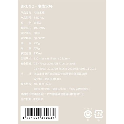 BRUNO电热水杯BZK-A02云 雾灰350ml图5