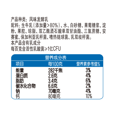 伊利原味风味发酵乳 （90g*8杯）*5排 整箱装图4