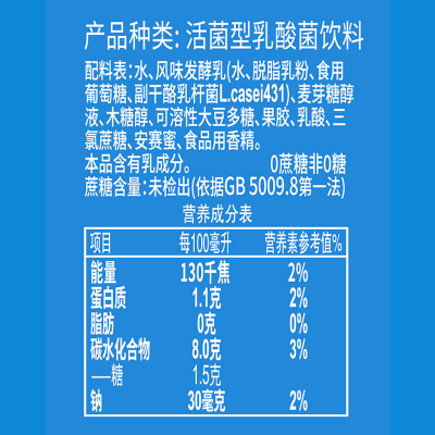 伊利每益添0蔗糖活菌型乳酸菌饮品 （100ml*5瓶）*10排 整箱装图5