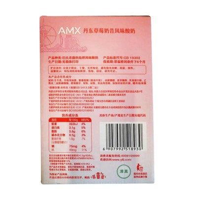 伊利安慕希AMX丹东草莓风味酸奶 230g*10瓶 整箱装图3