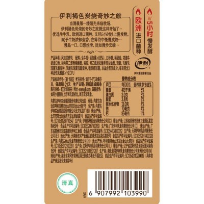 伊利褐色炭烧风味发酵乳 1.05kg*5瓶 整箱装图2