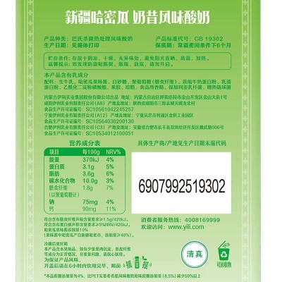 伊利安慕希AMX哈密瓜奶昔风味酸奶 230g*10瓶 整箱装图5