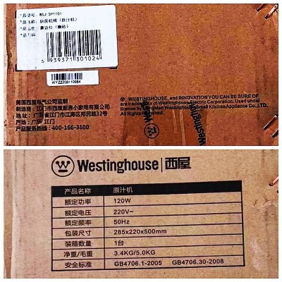 西屋（Westinghouse)榨汁机原 汁机家用全自动果蔬多功能商用慢速果汁机冰激凌机器人图2