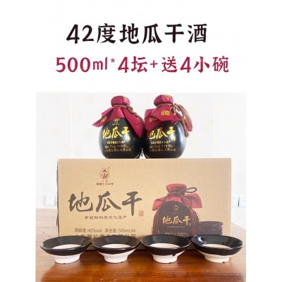 鼐公酒厂直发42度52地瓜干酒500ml*2坛4坛送碗山东沂蒙瓜干酒黑坛图3