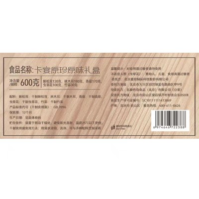 卡宴原珍原味礼盒600g/盒图6