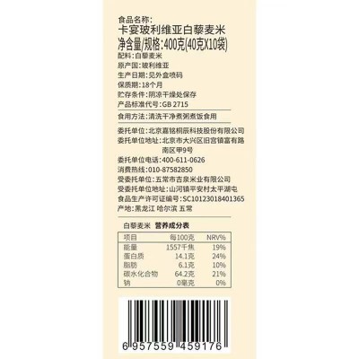 卡宴玻利维亚皇家藜麦礼袋1200g/袋图7