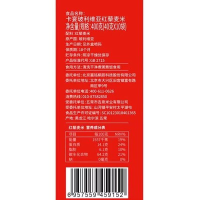 卡宴玻利维亚皇家藜麦礼袋1200g/袋图4