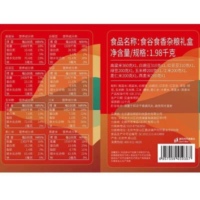 卡宴食谷食香杂粮礼盒1980g*1图4