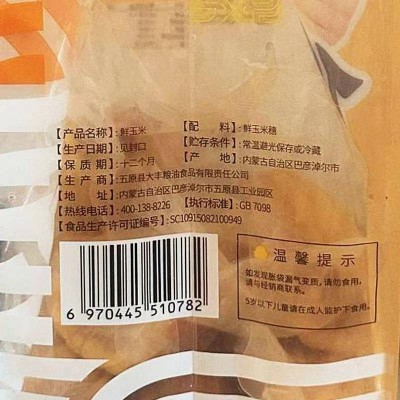 傻小胖鲜玉米家庭装1.8kg/袋图6