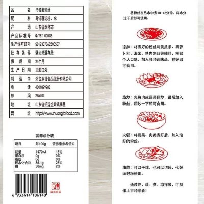 双塔马铃薯粉丝350g/袋 火锅凉拌炖菜图5