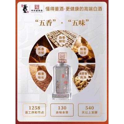 董酒窖藏C3 50度500ml*6瓶整箱董香型兼酱香型纯粮发酵高度白酒图2