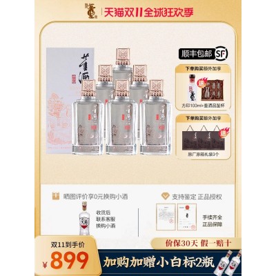 董酒窖藏C3 50度500ml*6瓶整箱董香型兼酱香型纯粮发酵高度白酒图3