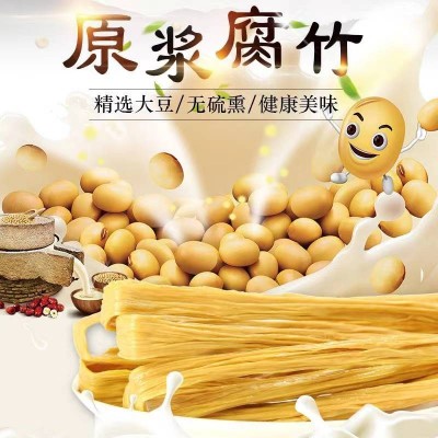 味美发腐竹250g/袋图4