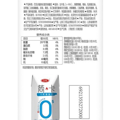 三元简卡0蔗糖酸奶钻石装 (箱装) 200g*10盒 整箱装图4