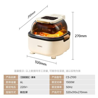 厨技(COOKSKILL)6L空气炸锅家用智能一体多功能电炸锅轻图5