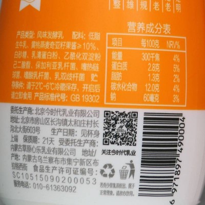 今时代黄麦燕麦奇亚籽低脂果粒风味发酵乳箱装 180g*12图6