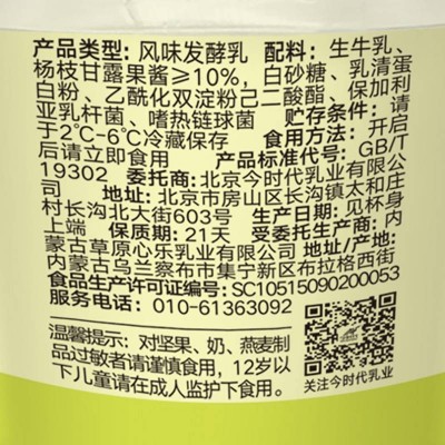 今时代零食酸奶杨枝甘露果粒170g*6(发酵乳170g+混合水果坚果谷物20g)图6