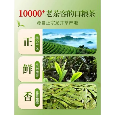 新茶龙井茶特级明前茶叶绿茶250g礼盒自己喝官方正品旗舰店图2