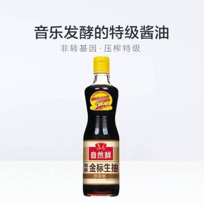 鲁花特级金标生抽500ml*4/瓶图3