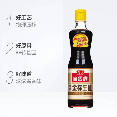 鲁花特级金标生抽500ml*4/瓶图2