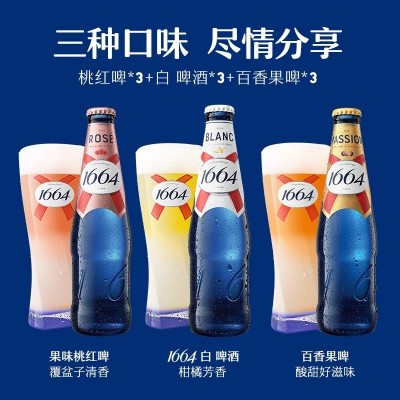 法式1664混合口味(白啤+桃红+百香果)250ml*24瓶啤酒整箱国产图3