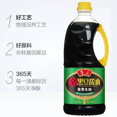 鲁花全黑豆酱香生抽酱油1L/瓶图2