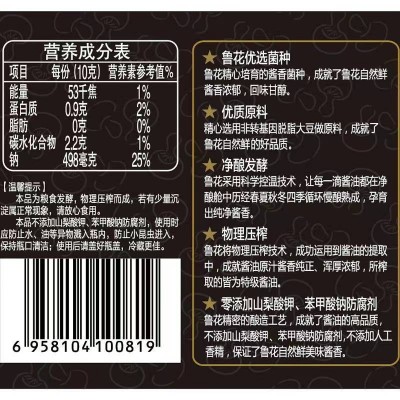 鲁花自然鲜红烧酱油500ml*4/瓶图5