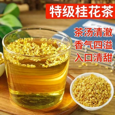 桂花干花桂花茶干桂花新鲜食用金桂新花泡水喝的东西非特级花茶叶图2