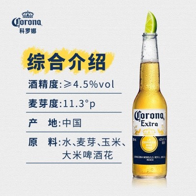 墨西哥原装进口科罗娜风味拉格黄啤瓶355mL*24装罐装啤酒整箱装聚会装图5