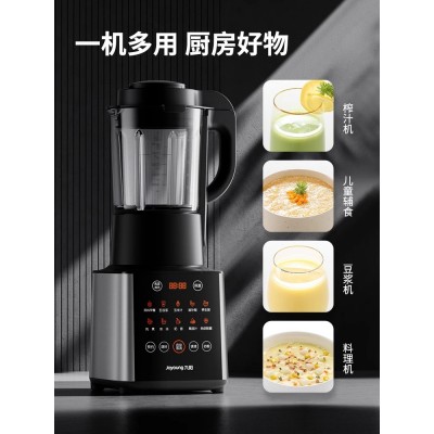 九阳破壁机家用多功能全自动低音料理豆浆机Y912C图5