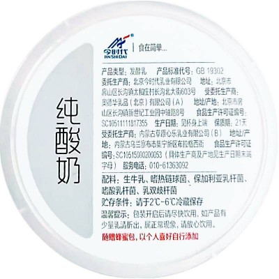 今时代纯酸奶 (赠送蜂蜜) 200g图5