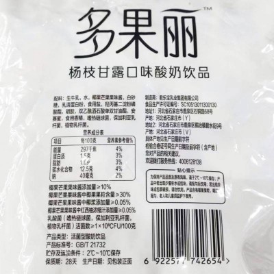 君乐宝多果丽杨枝甘露口味酸奶饮品 150g*5图3